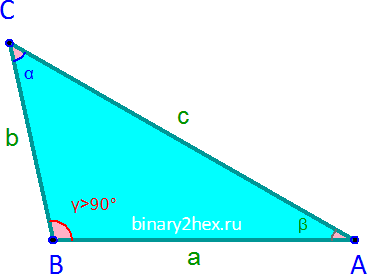 Тупоугольный треугольник. Особенности тупоугольного  треугольника