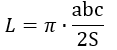 Формула длины окружности через стороны и площадь описанного треугольника.