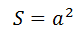 Формула площади квадрата по стороне
