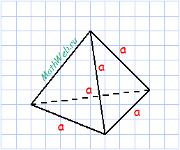 Равносторонний тетраэдр
