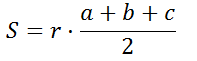 Формула площади  треугольника по радиусу вписанной окружности и трем сторонам