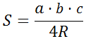 Формула площади  треугольника по радиусу описанной окружности и трем сторонам