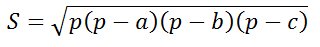 Формула площади  треугольника по трем сторам (формула Герона)