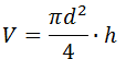 Формула объёма цилиндра по высоте и диаметру основания