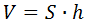 Формула объёма цилиндра по высоте и площади основания