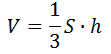 Формула объёма конуса по высоте и площади основания