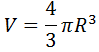 Формула объема шара через радиус