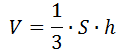 Формула объёма тетраэдра по высоте и площади основания